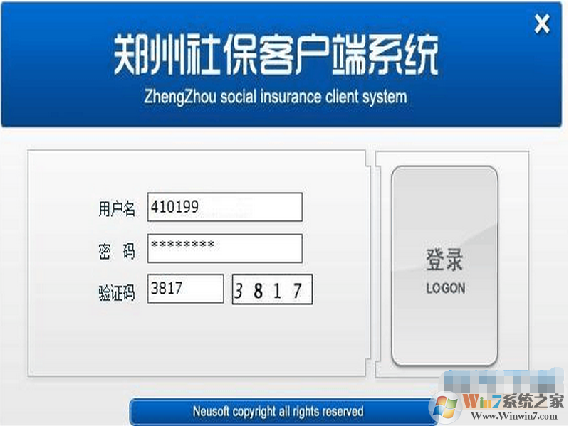 郑州社保系统|郑州社保客户端系统 V2018官方版