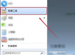 怎么完整卸载永中office?彻底卸载永中office的方法