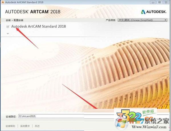 Artcam2018破解版(浮雕设计软件)