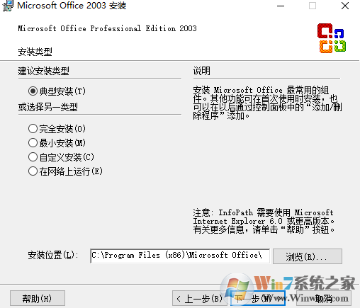 Office2003完整版下载|Office2003官方下载免费完整版(附产品密钥)