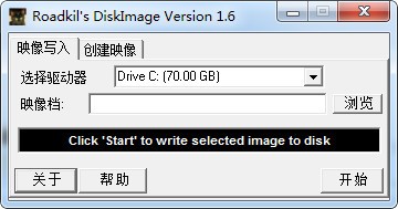 DiskImage中文版下载|DiskImage写盘工具 v1.6绿色版