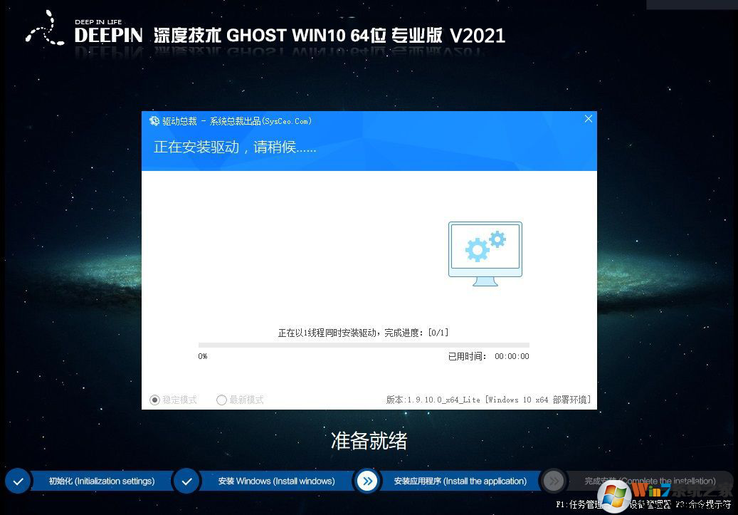 2020深度Win10系统Win10 64位专业版(精制版,永久激活)V2020