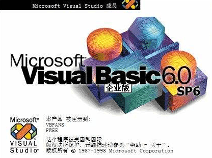 VC 6.0软件下载|Microsoft Visual C++ 6.0 官方中文版(免序列号)