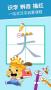 麦田认字破解版_麦田认字APP安卓版