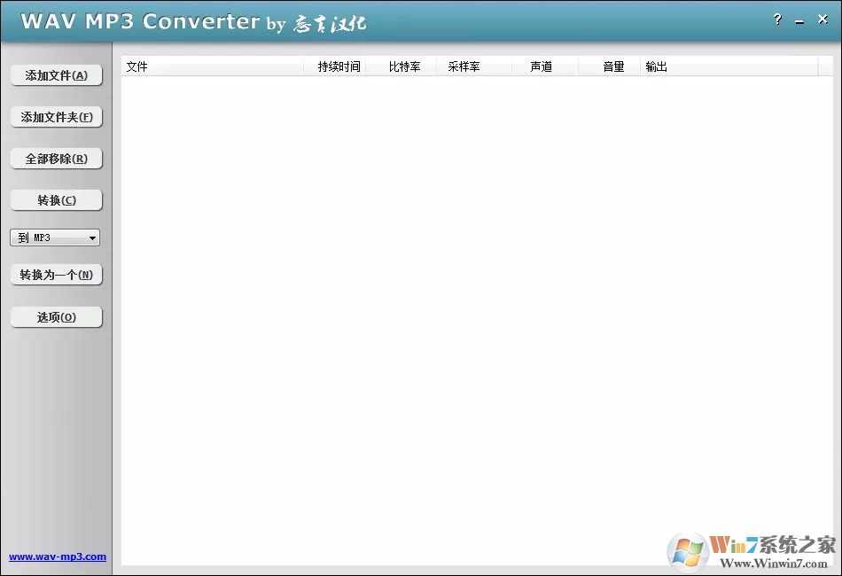 WAV转MP3格式转换器下载(MP3转WAV互转工具) v4.5中文绿色版