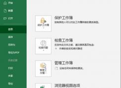 Excel表格打开一片空白的修复方法