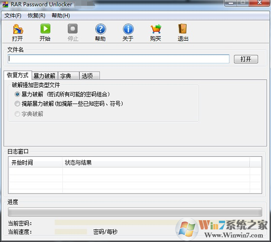 RAR密码破解工具RAR Password Unlocker v5.0中文版