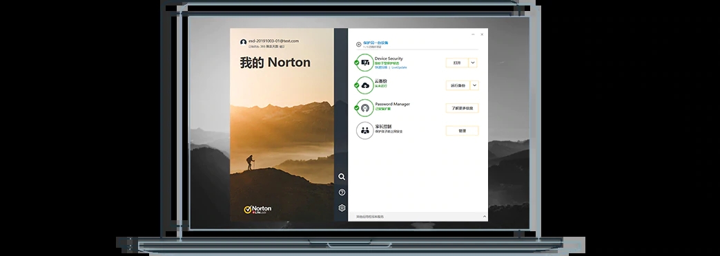 诺顿防火墙企业版下载|诺顿防火墙(Norton) V22.9.6中文版