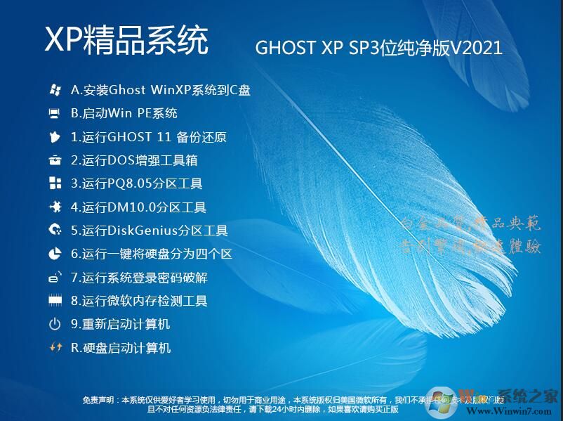 XPϵͳ|GHOST XP SP3Ż(֧AHCI)V2021
