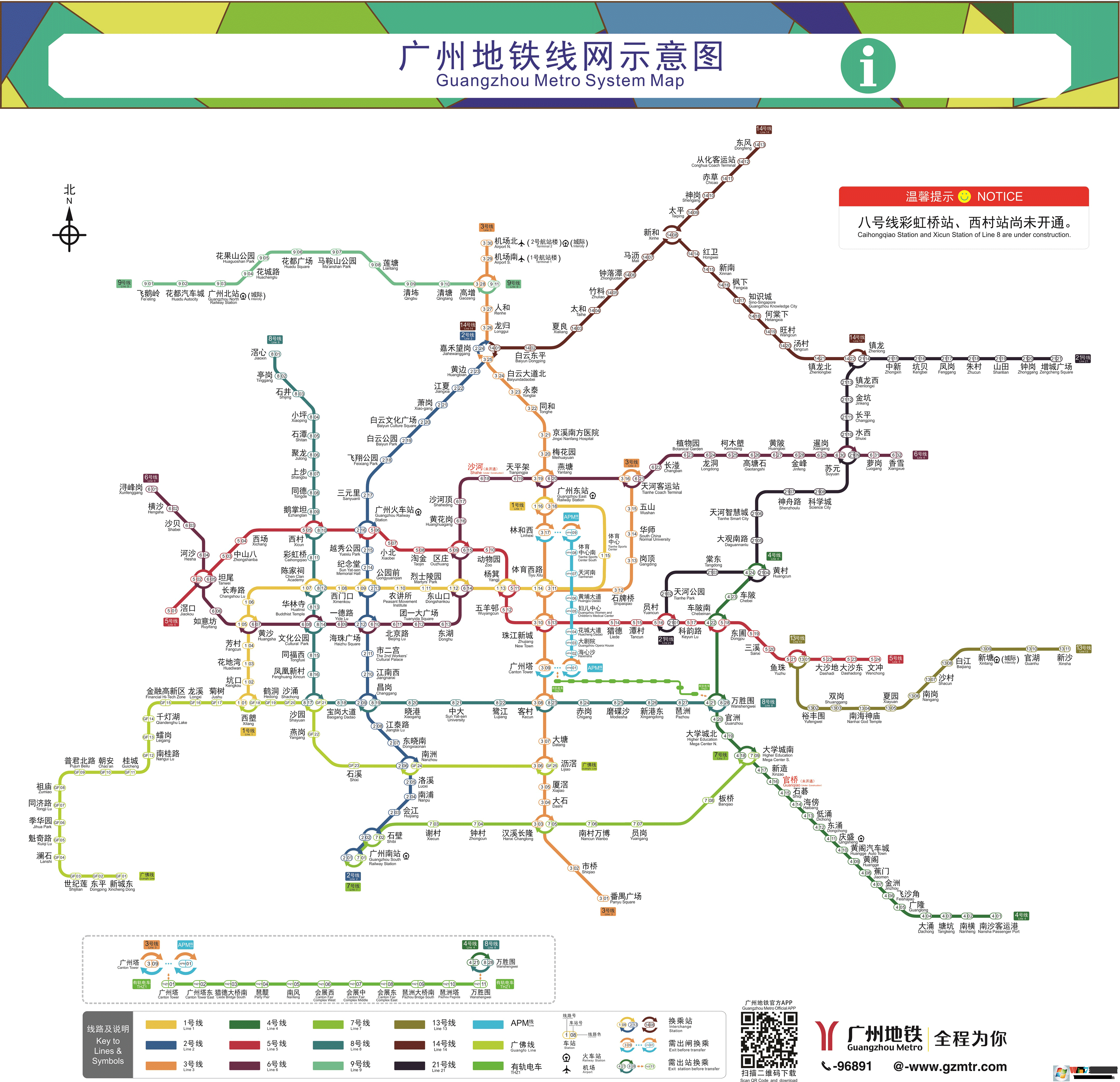广州地铁线路图2023高清版|广州地铁线路图最新2023年