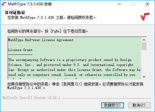Mathtype7破解版下载|Mathtype7.4汉化版直装破解版