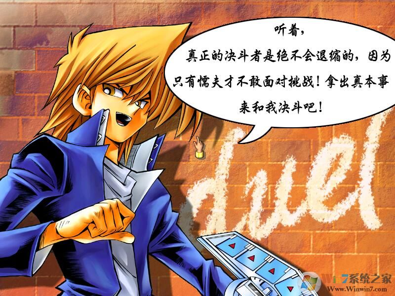 游戏王混沌力量：城之内篇 简体中文免安装版