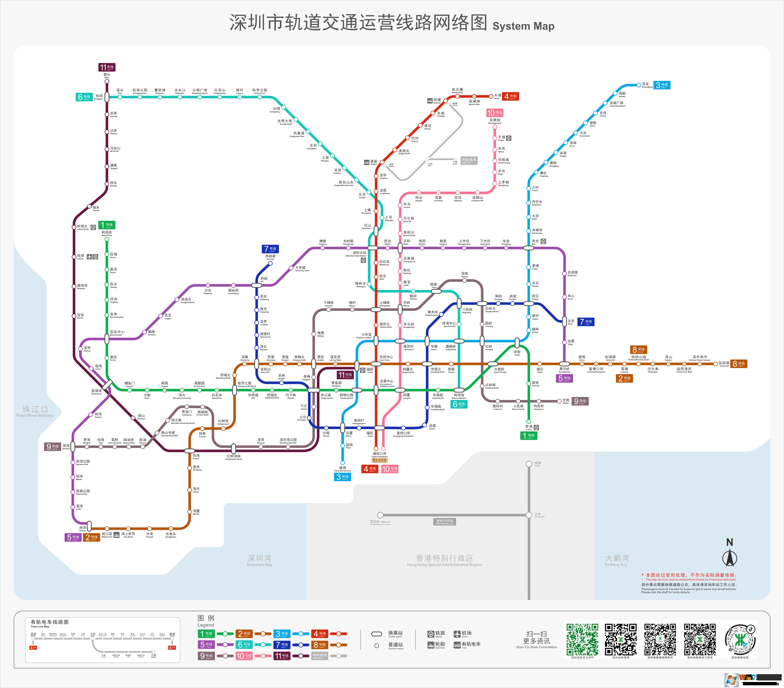 深圳地铁线路图高清版下载|深圳地铁线路图2021最新版