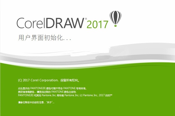 CorelDRAW2017破解版下载|CorelDRAW2017绿色中文版(附激活码)