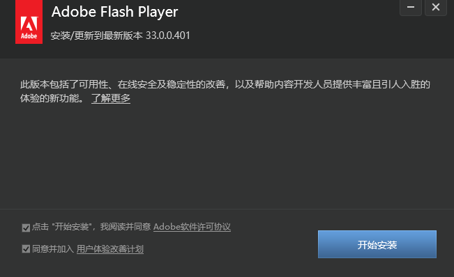 谷歌flash player插件