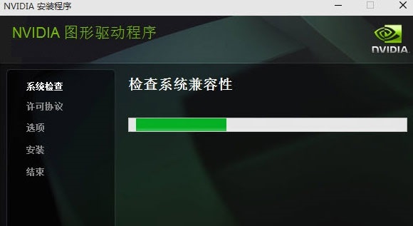 Nvidia显卡驱动下载|Nvidia显卡驱动(win10 64位)461.92官方版