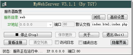 袖珍WEB服务器软件(MyWebServer) 3.6.35绿色版