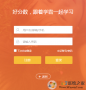 好分数网查成绩入口APP