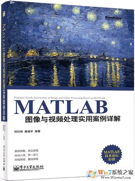 MATLAB图像与视频处理实用案例详解 PDF扫描版