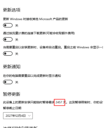 Win10强制更新20h2怎么关闭?Windows10强制更新20H2的解决方法