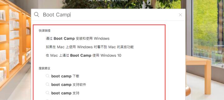苹果笔记本Win7驱动BOOTCAMP