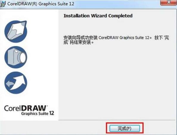 coreldraw12简体中文