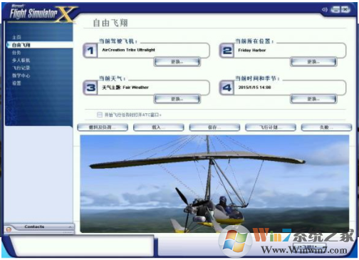 微软模拟飞行10中文版网盘下载|微软模拟飞行X 汉化完整版