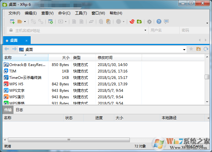 Xftp 6官方版下载|Xftp 6中文版 V6.0.0.79 正式版