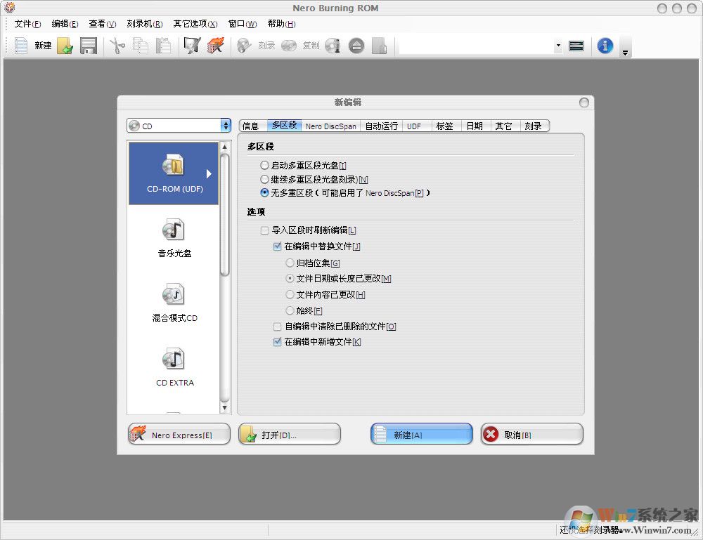 Nero 8刻录软件精简版下载 V8.3.13.0 中文版