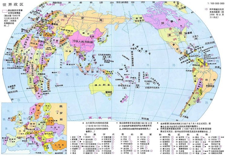 世界政区图下载|世界政区图全图 高清版