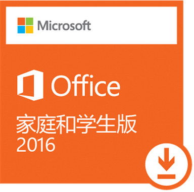 Microsoft Office 家庭和学生版2016 32/64位 官方破解版