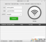 魔方WiFi助手(软媒WiFi助手)下载 V1.1.8.0 绿色独立版