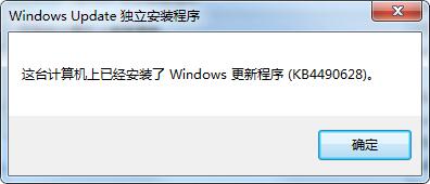 Win7 KB4490628|KB4490628ջ(64λ+32λ)