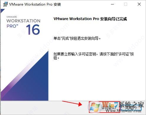 VMware密钥(全系列)|VMware10/11/12/13/14/15/16全系许可证密钥