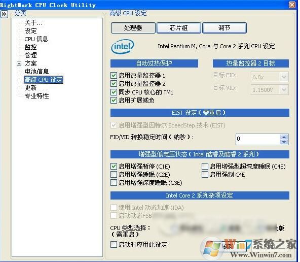 RMClock下载(CPU降频降温工具) 2.6.5中文绿色版