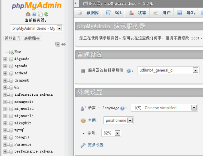 PHPMyAdmin下载|MySQL数据库管理工具(PHPMyAdmin)v5.0.1中文最新版