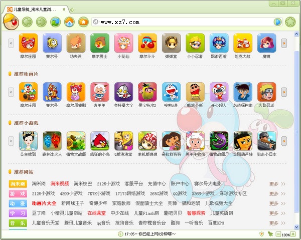 淘米浏览器下载|淘米儿童浏览器v2.1.0最新版