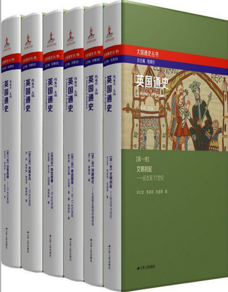 《英国通史》全套6册PDF高清版