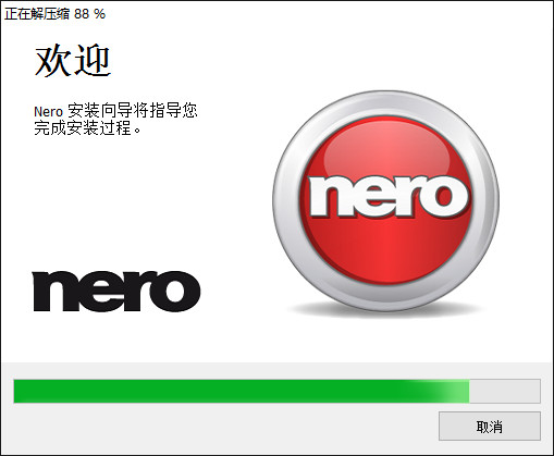nero10免费中文版