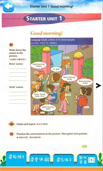 人教版七年级上册英语课本电子版