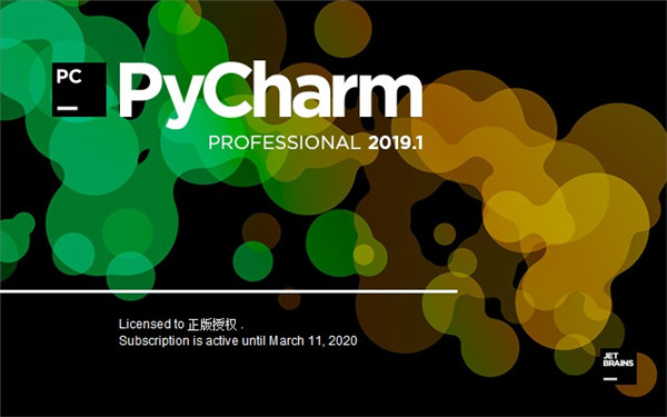 PyCharm2019破解版下载 32位/64位 永久激活汉化版