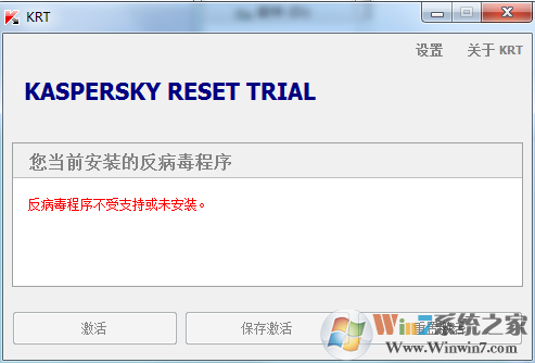 卡巴斯基重置激活工具下载|卡巴斯基永久激活工具 2021免费版