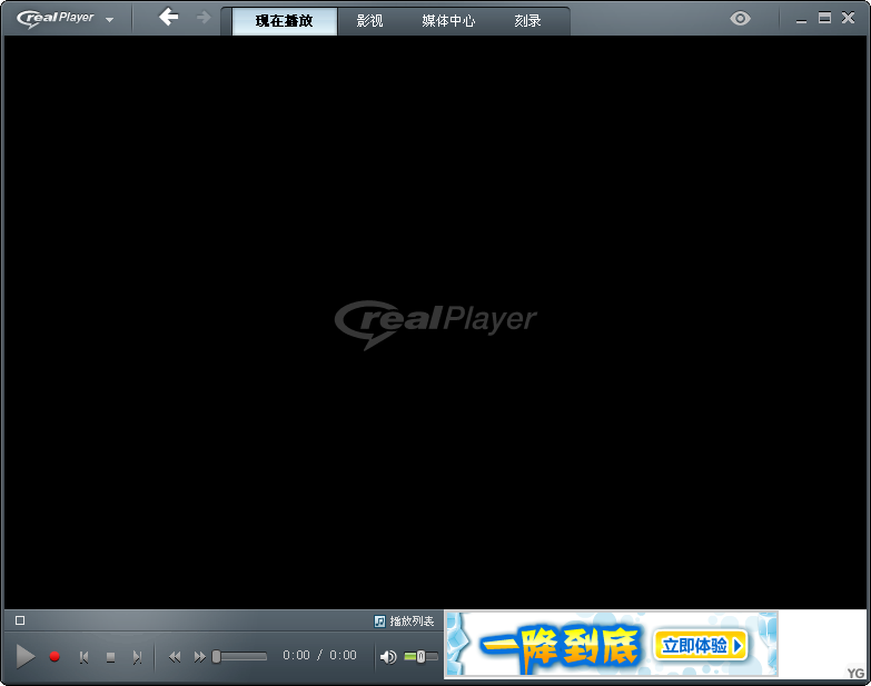RealPlayer播放器下载|RealPlayer HD V16.0.7.0 官方版
