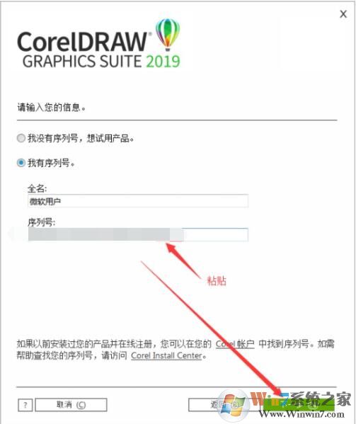CorelDraw2019中文版下载