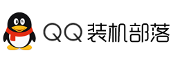 QQ装机部落软件包下载|腾讯常用装机软件合集 v2021.3