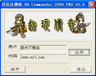 dbc2000汉化版