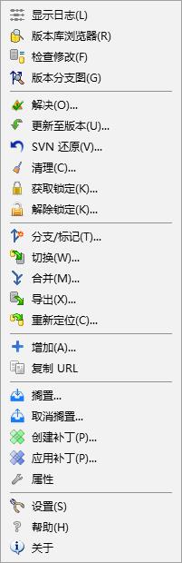 TortoiseSVN 64位下载|TortoiseSVN客户端 V1.13.1.28686 官方中文版