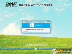 雨林木风GHOST WIN7 32位纯净版(新机型,支持USB3.0)V2022