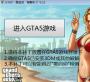 GTA5需启动破解补丁(免登录验证补丁)