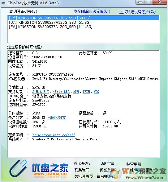 ChipEasy芯片无忧中文版下载 V1.6.3 绿色版